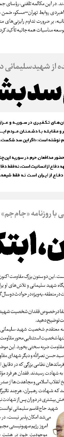 در انتظار شوک مثبت