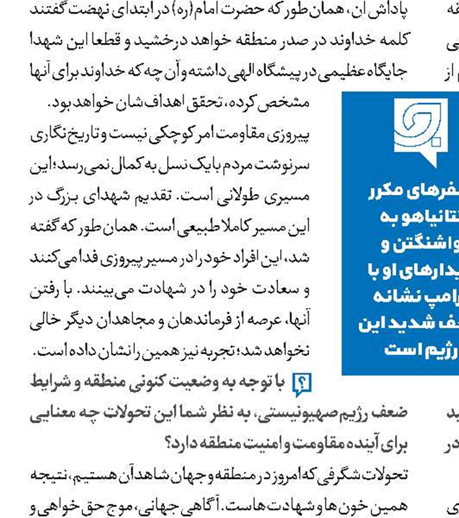چرایی پاسداشت و عبرت‌آموزی از ٩دی