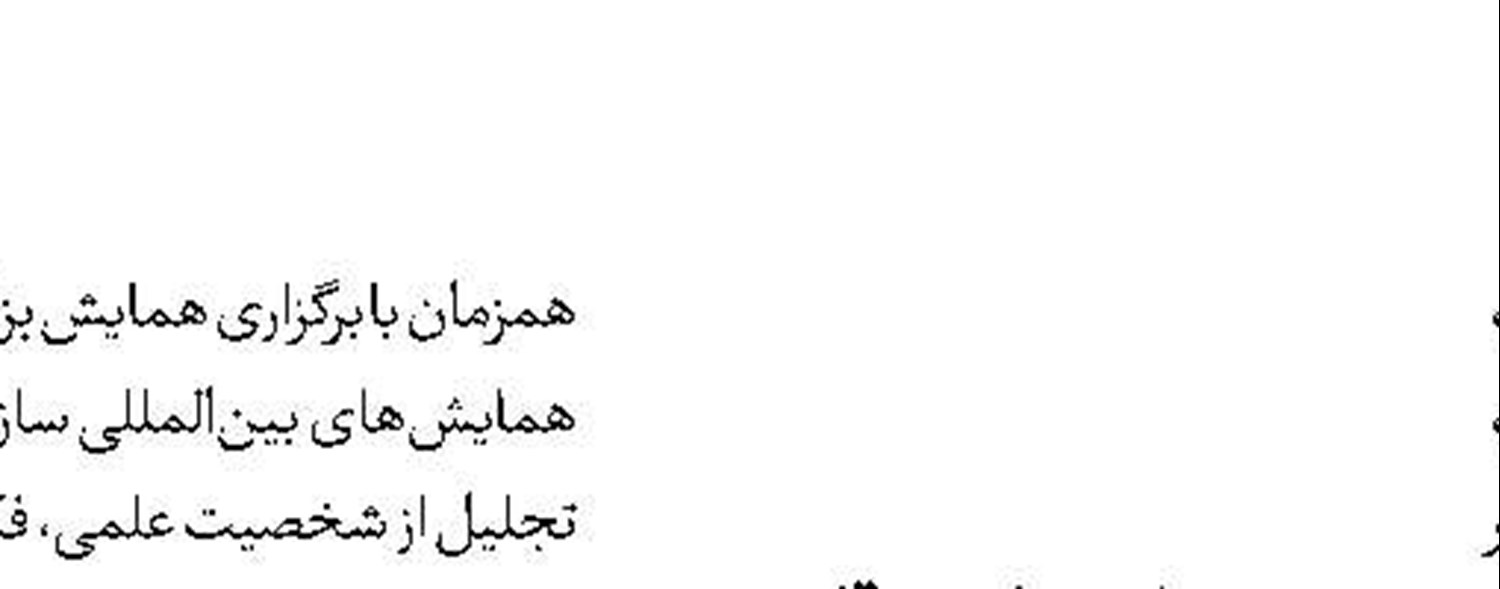 تاکید رؤسای جمهوری ایران و روسیه بر گسترش روابط راهبردی