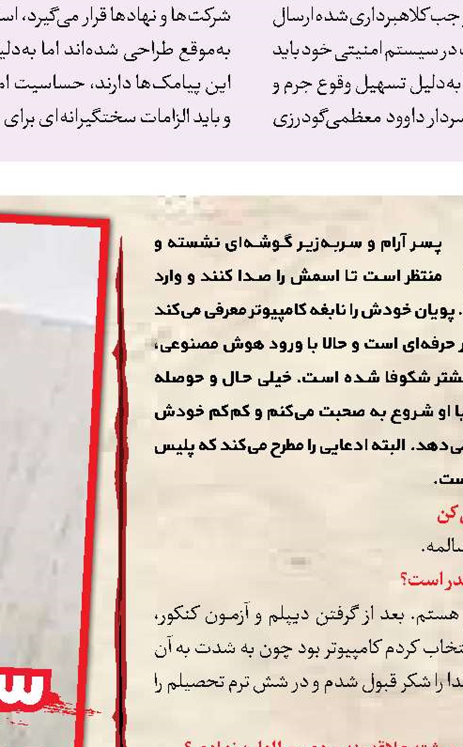 بایگانی