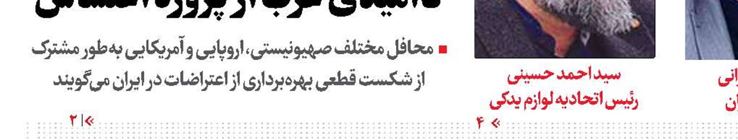ادبیات ایرانی در برابر موج ترجمه