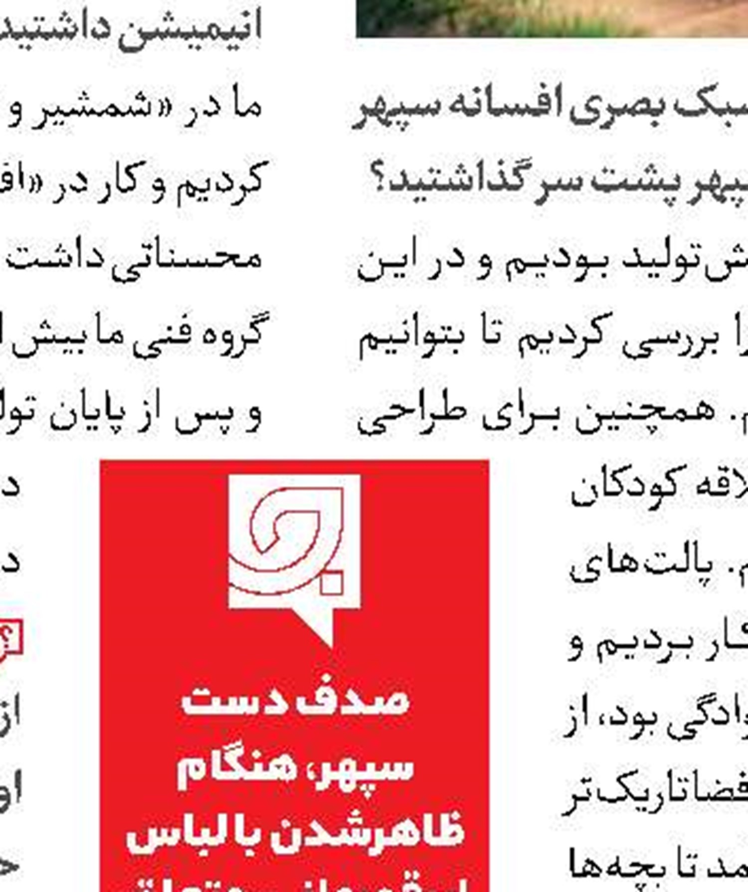 جشنواره فجر حاشیه‌دار شد