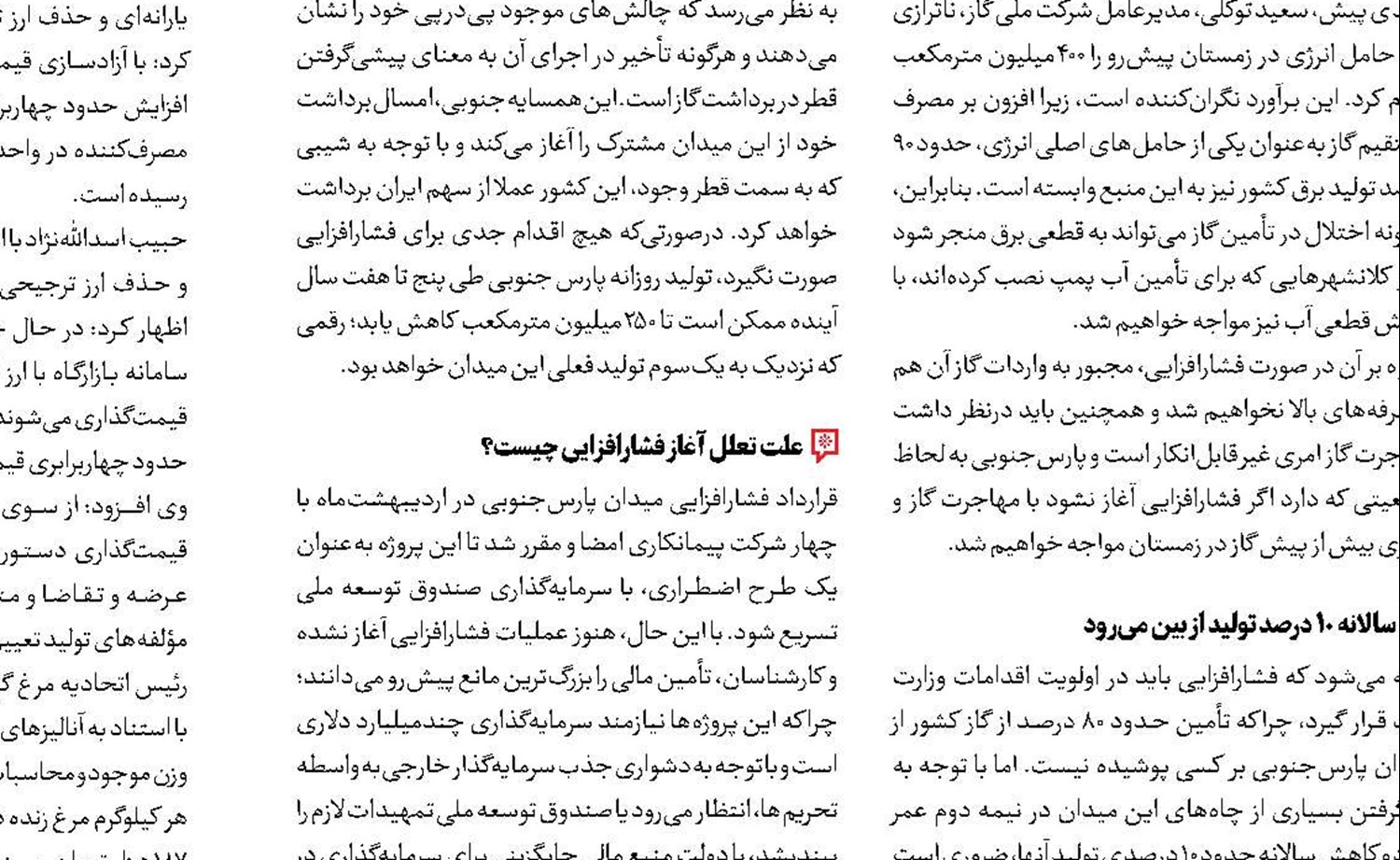 علت کاهش درآمدهای نفتی در بودجه ۱۴۰۵ 