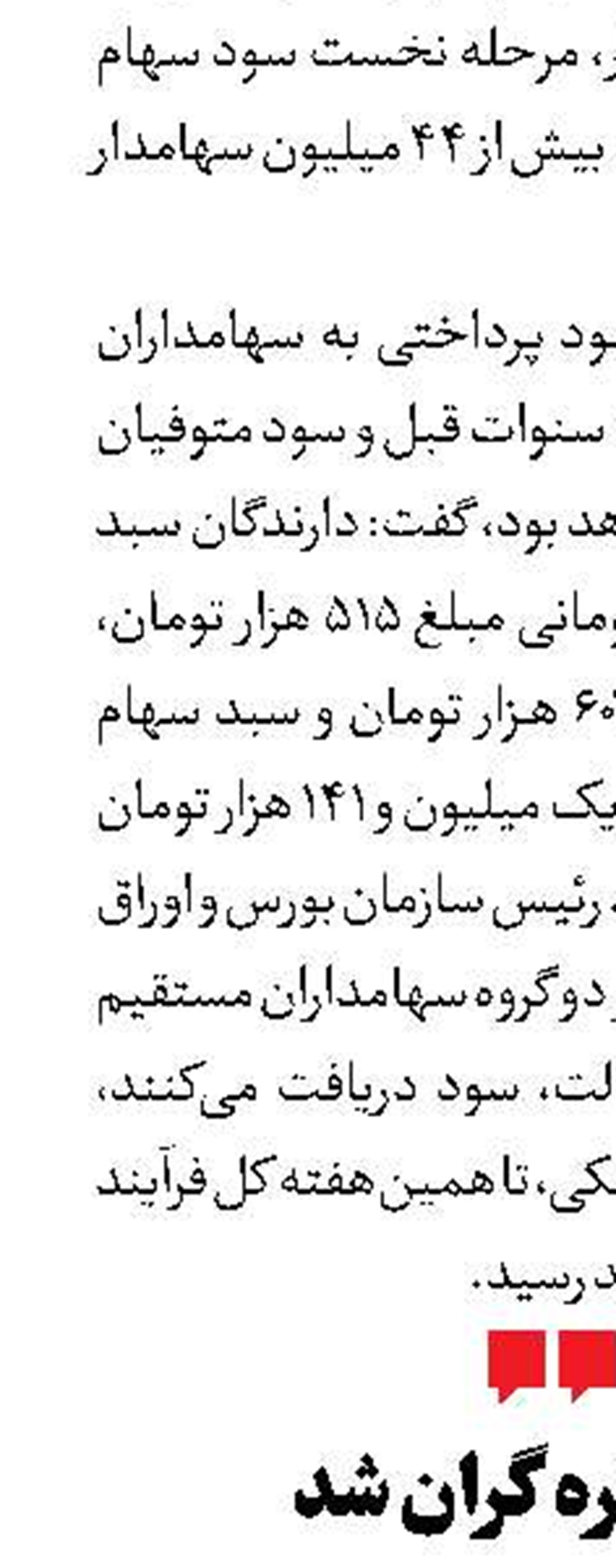 مرغ دوباره گران شد 
