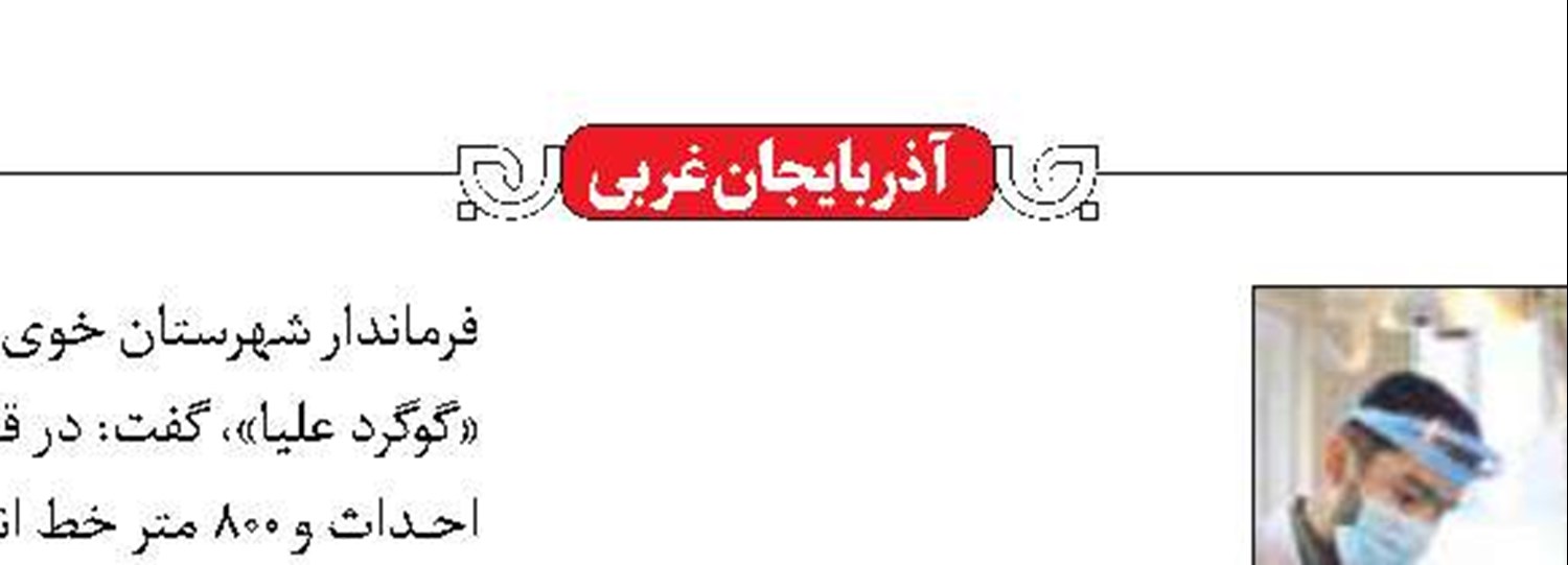 خدمات رایگان دندانپزشکی به مددجویان