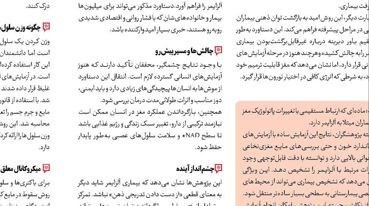 جاودانگی زیر آب