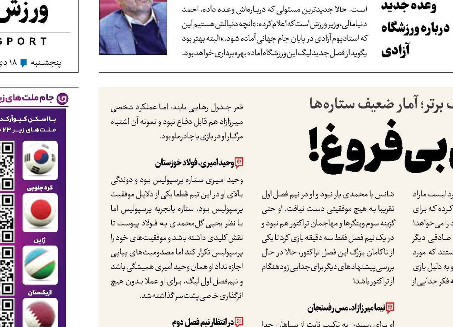 میلیاردر‌های بی‌فروغ!