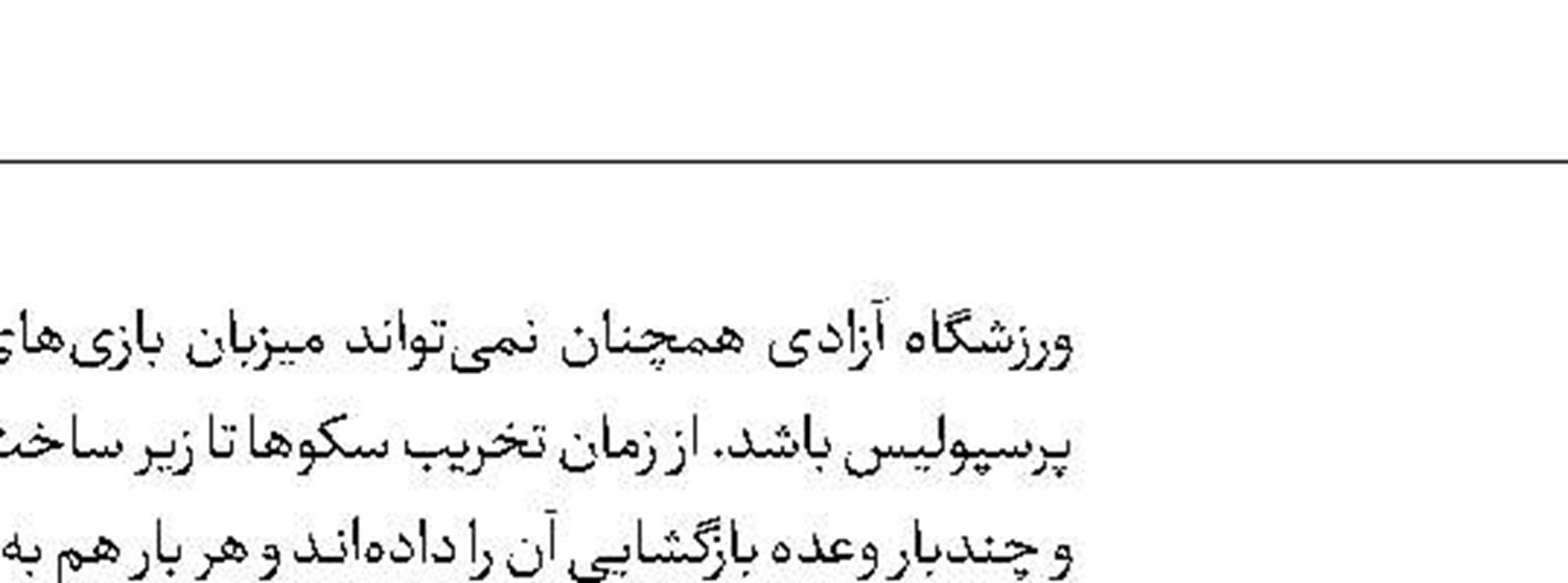 مرادمند در فجر!