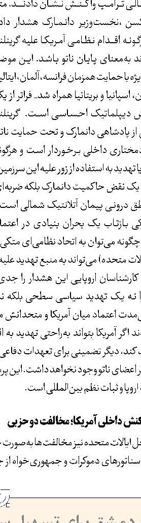 ربایش نفت‎کش روسی توسط کاخ‎‌سفید