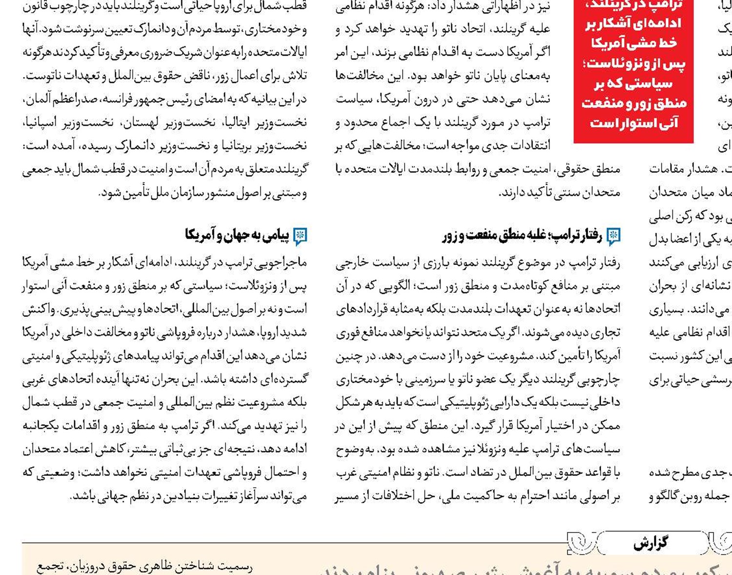 جولانی در دامان نتانیاهو