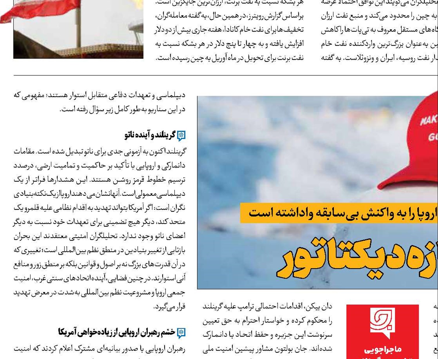 گرینلند، طعمه تازه دیکتاتور