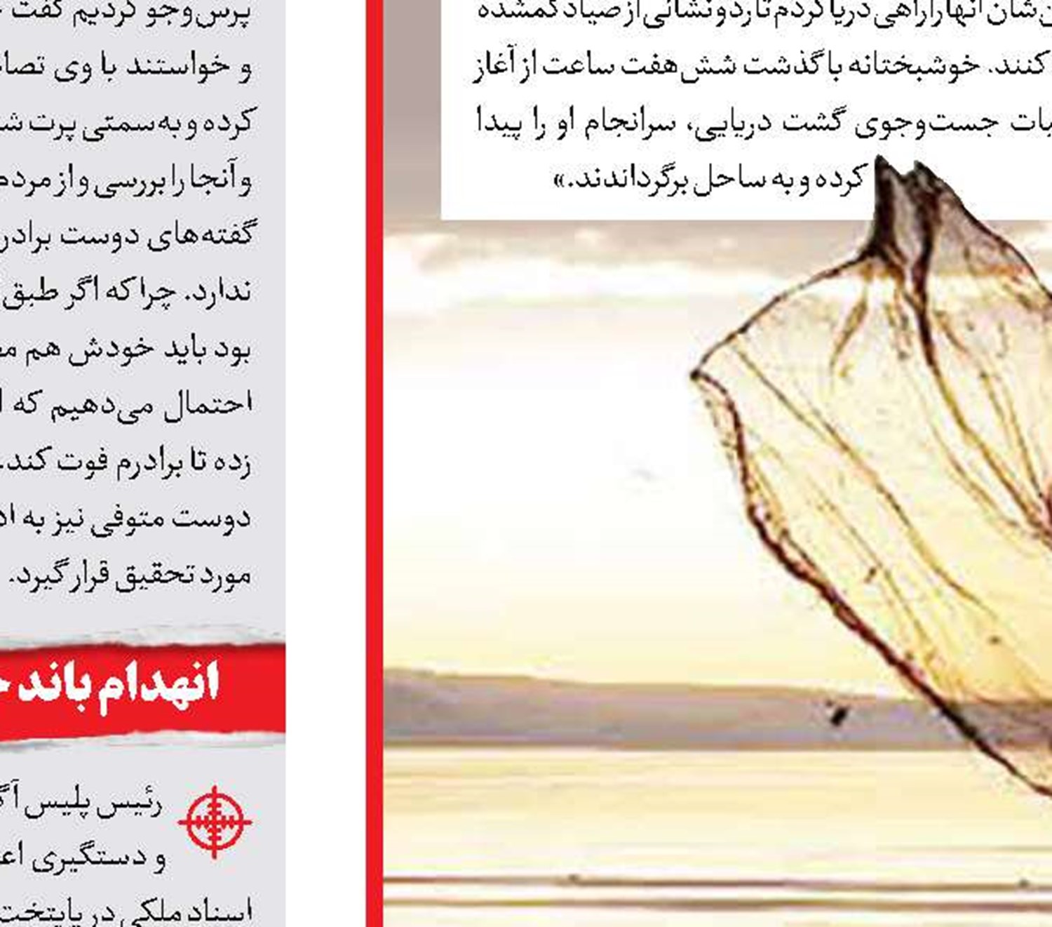 مجازات سنگین برای آتش افروز انتقامجو 