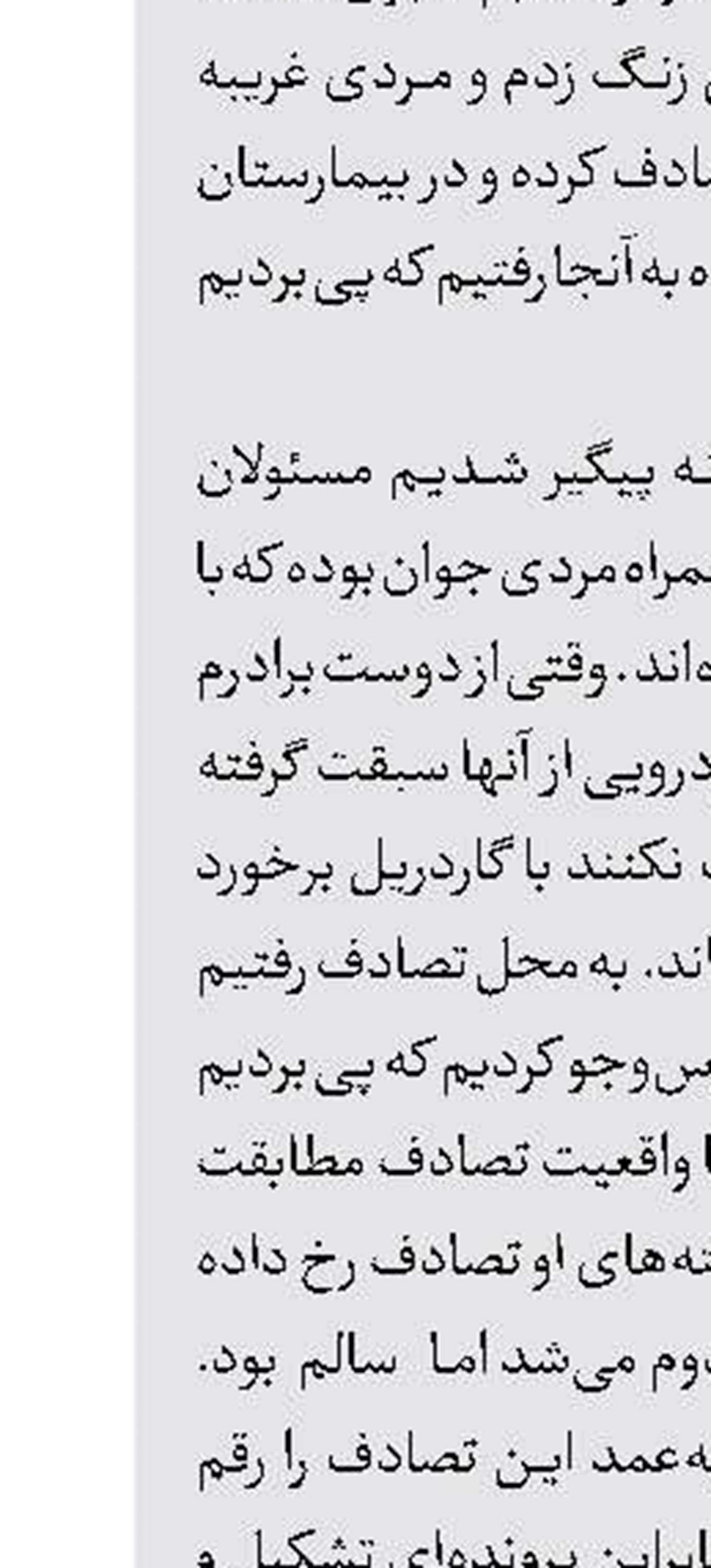 انهدام باند جعل اسناد ملکی 