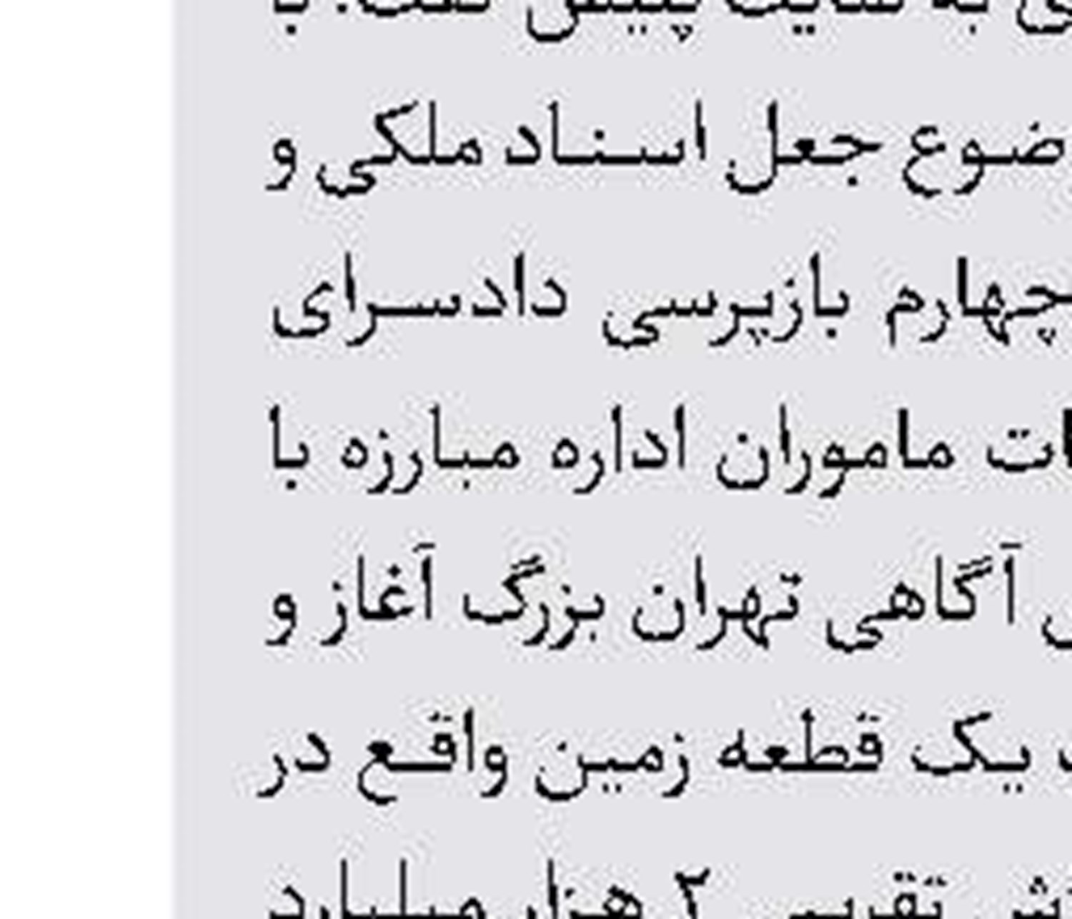 مرگ ۳ نفر بر اثر گازگرفتگی 