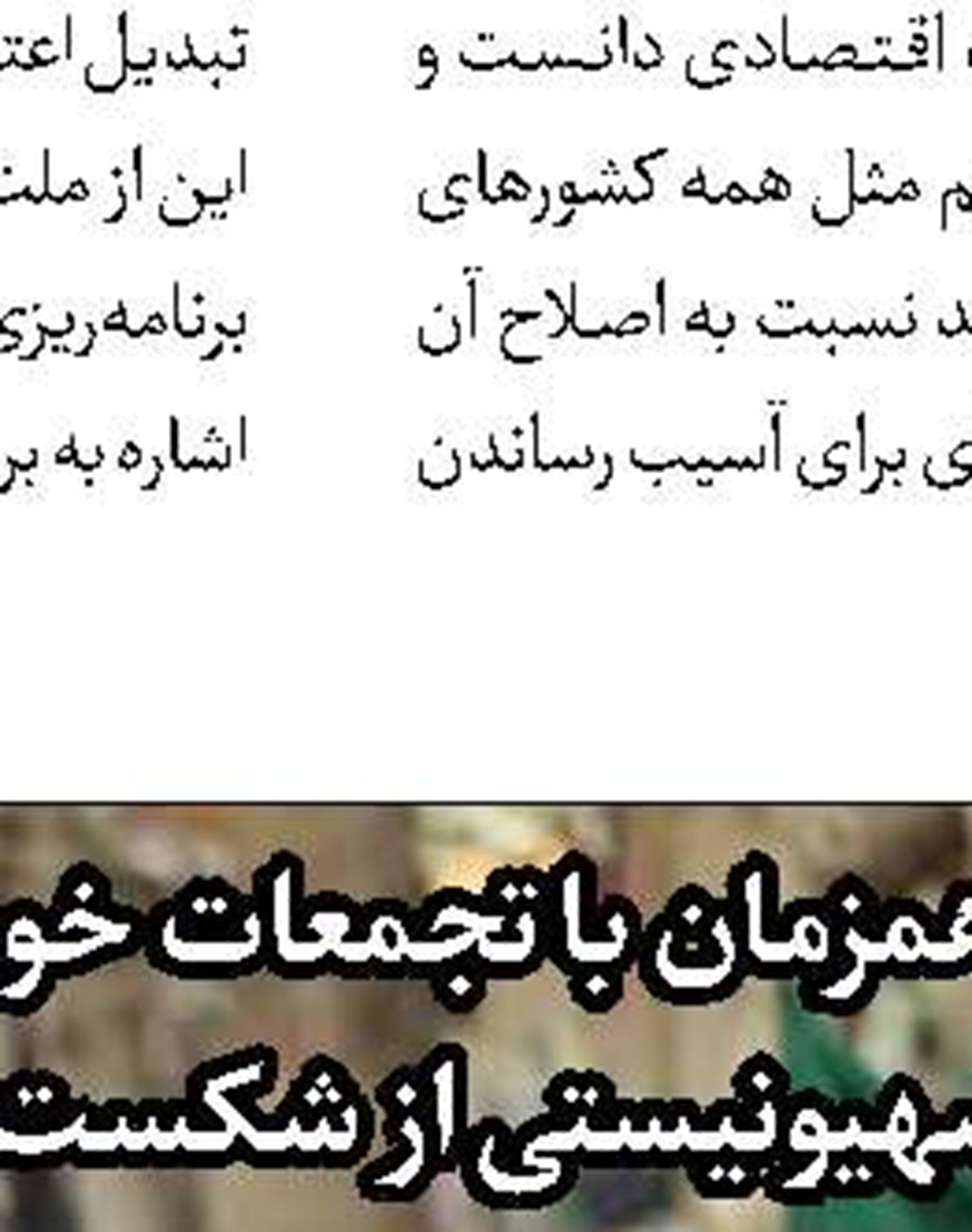 تأکید رئیس‌جمهور بر رفع کاستی‌های سیاست‌های حمایتی دولت 