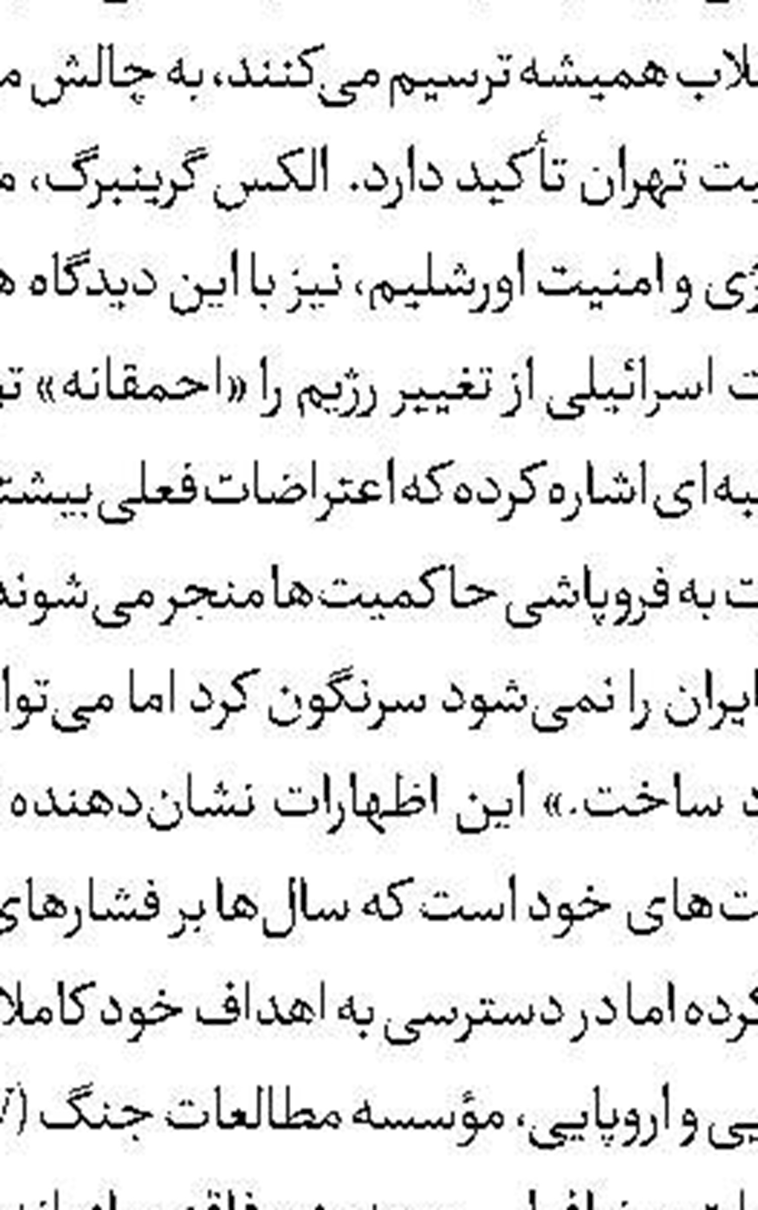 عراقچی امروز به لبنان می‌رود