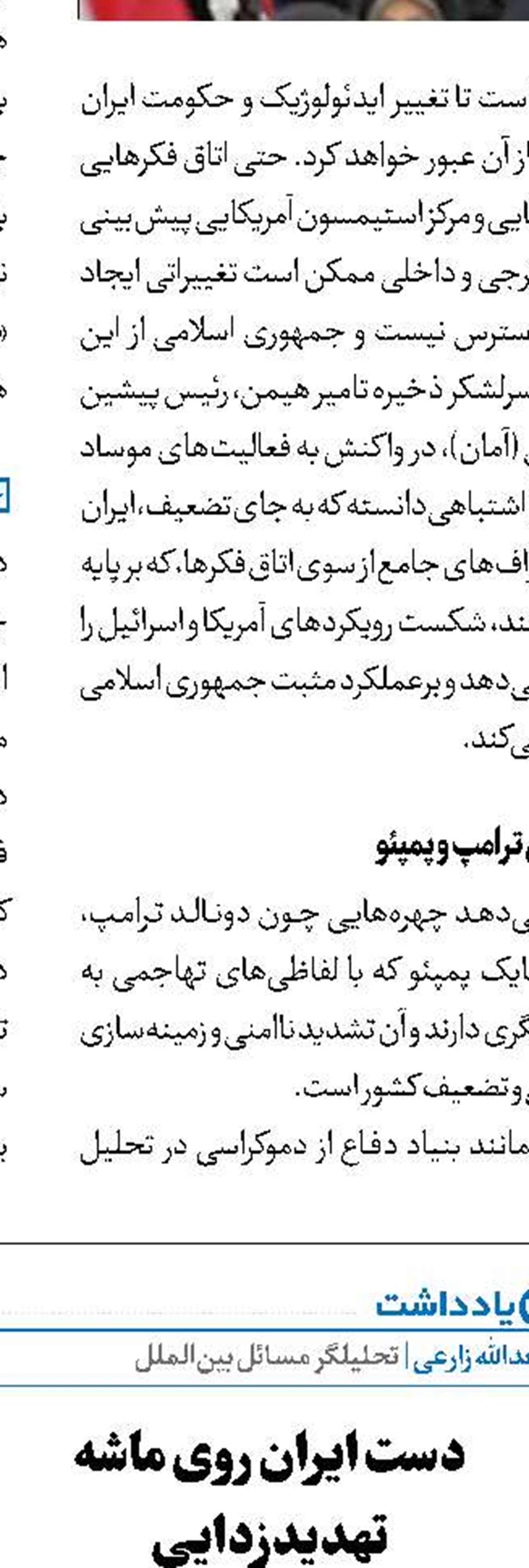 لزوم تغییر محاسبه آمریکایی‌ها 