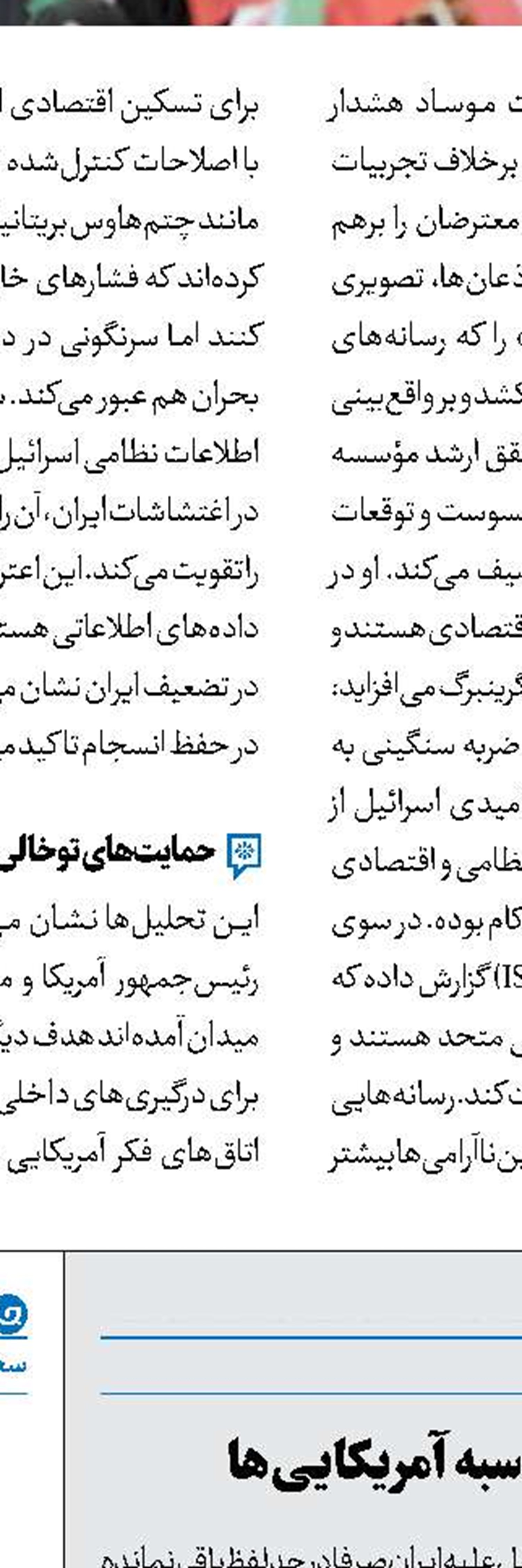 برچسب‌سازی تبلیغاتی