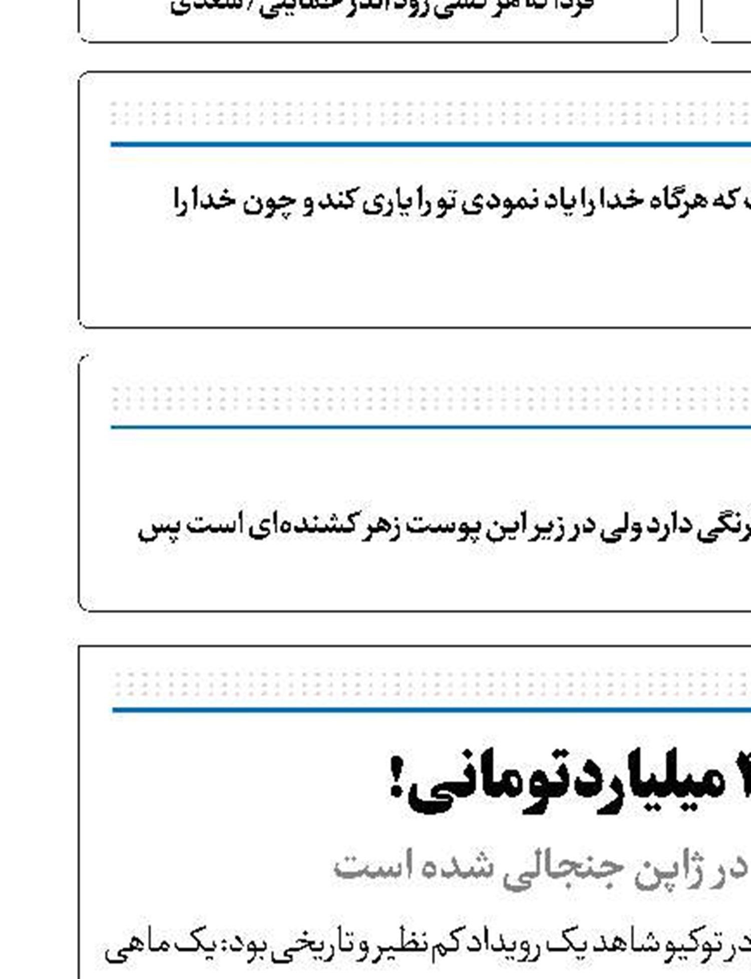 ماهی 480 میلیاردتومانی!