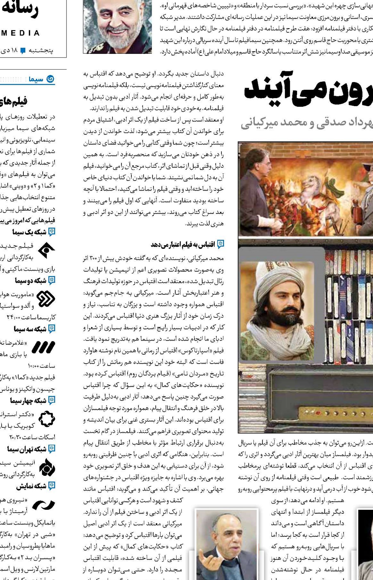 فیلم‌هایی که از دل رمان‌ها بیرون می‌آیند