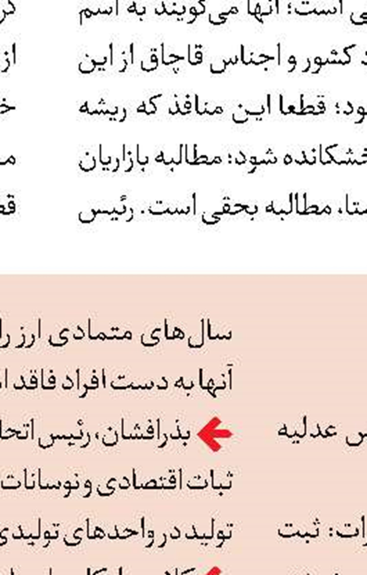 صادرات مناطق آزاد از مرز یک میلیارد دلار عبور کرد