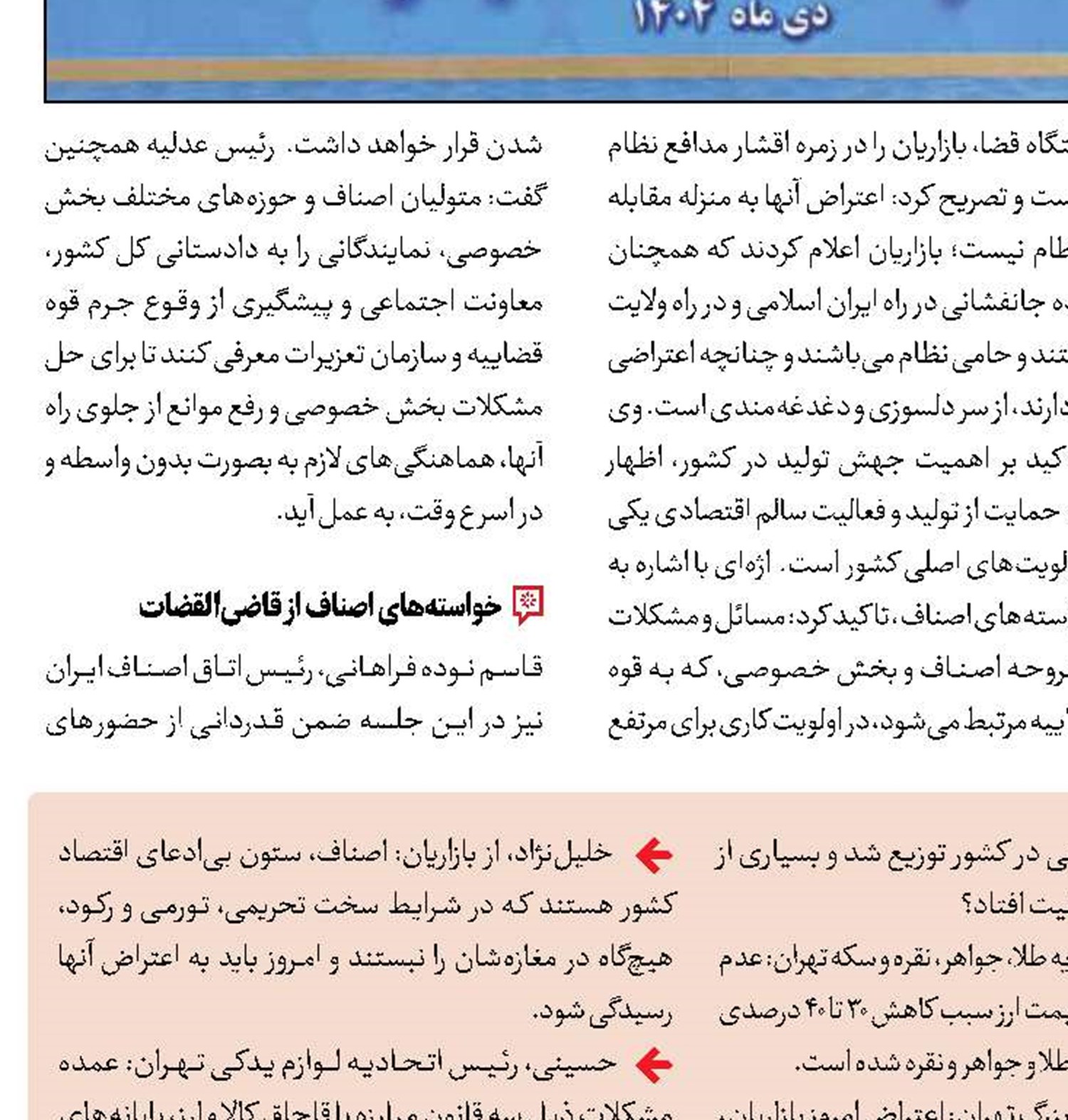 بودجه شرکت‌های دولتی و بانک‌ها، رشد کمّی، تغییر ترکیب
