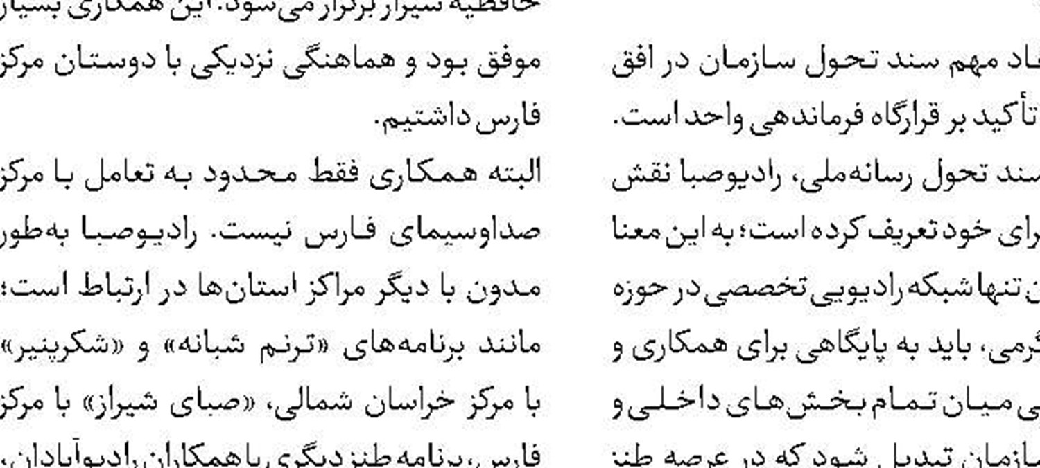 طنز در خدمت کیان خانواده 