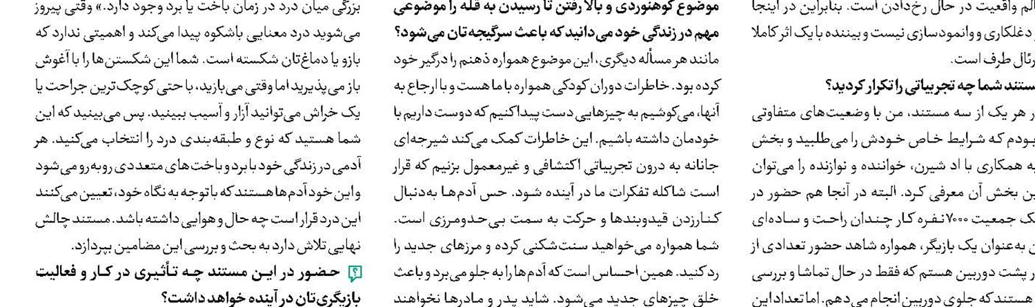 نهمین شماره فصلنامه «روی خط رادیو» منتشر شد 