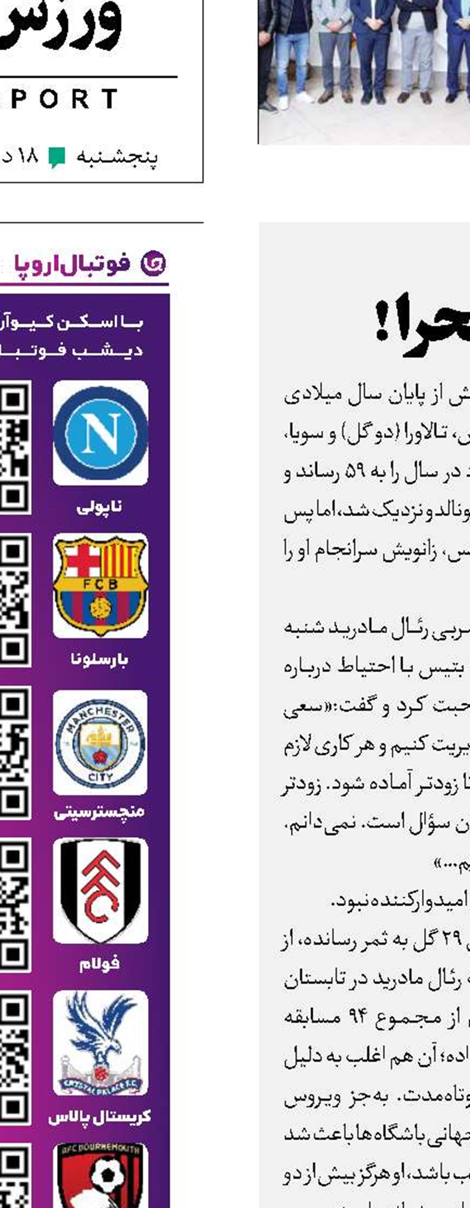 غایب بزرگ دربی صحرا!