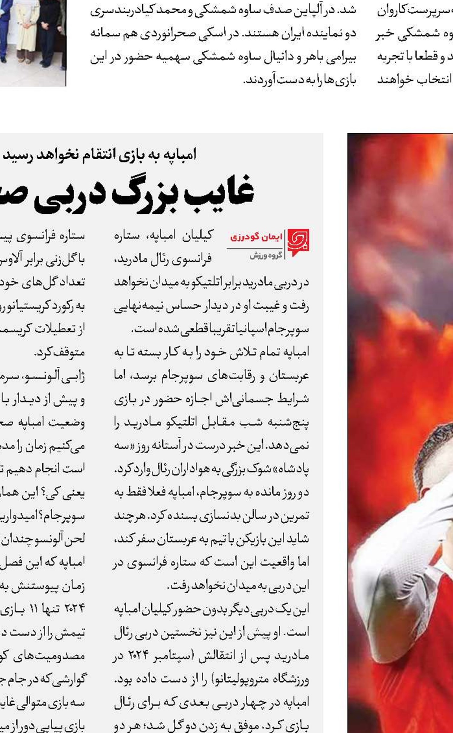 شب سرنوشت‌ساز در لندن 