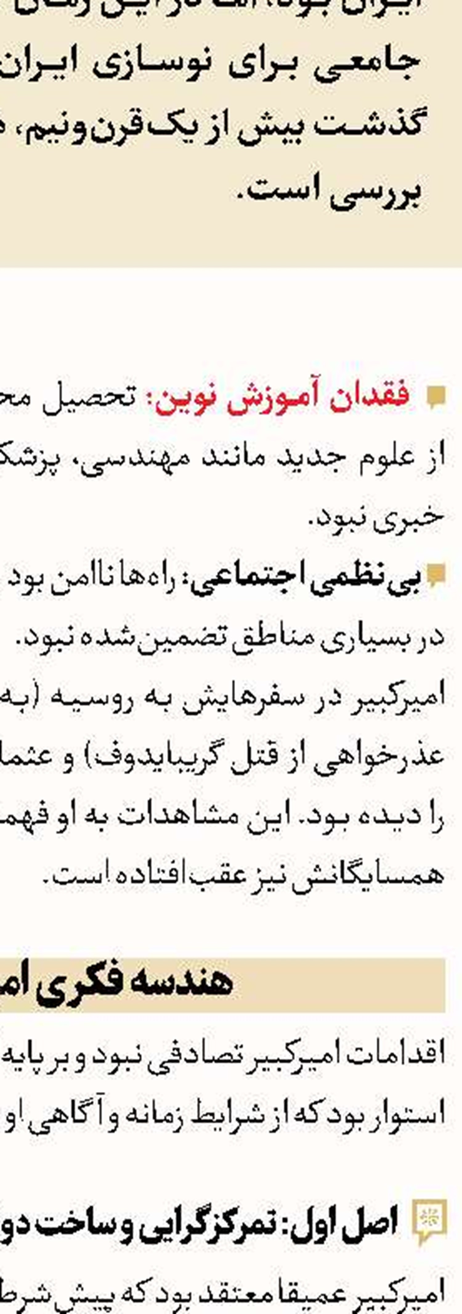 خانه همسایه