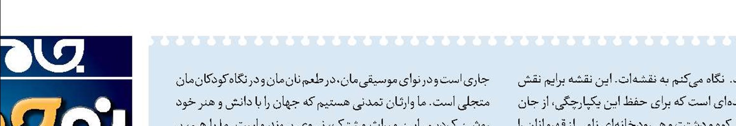 خاک عشق و جاودانگی