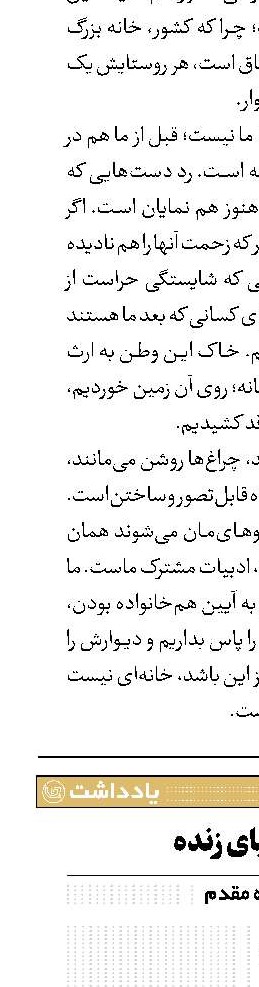 جغرافیای زنده
