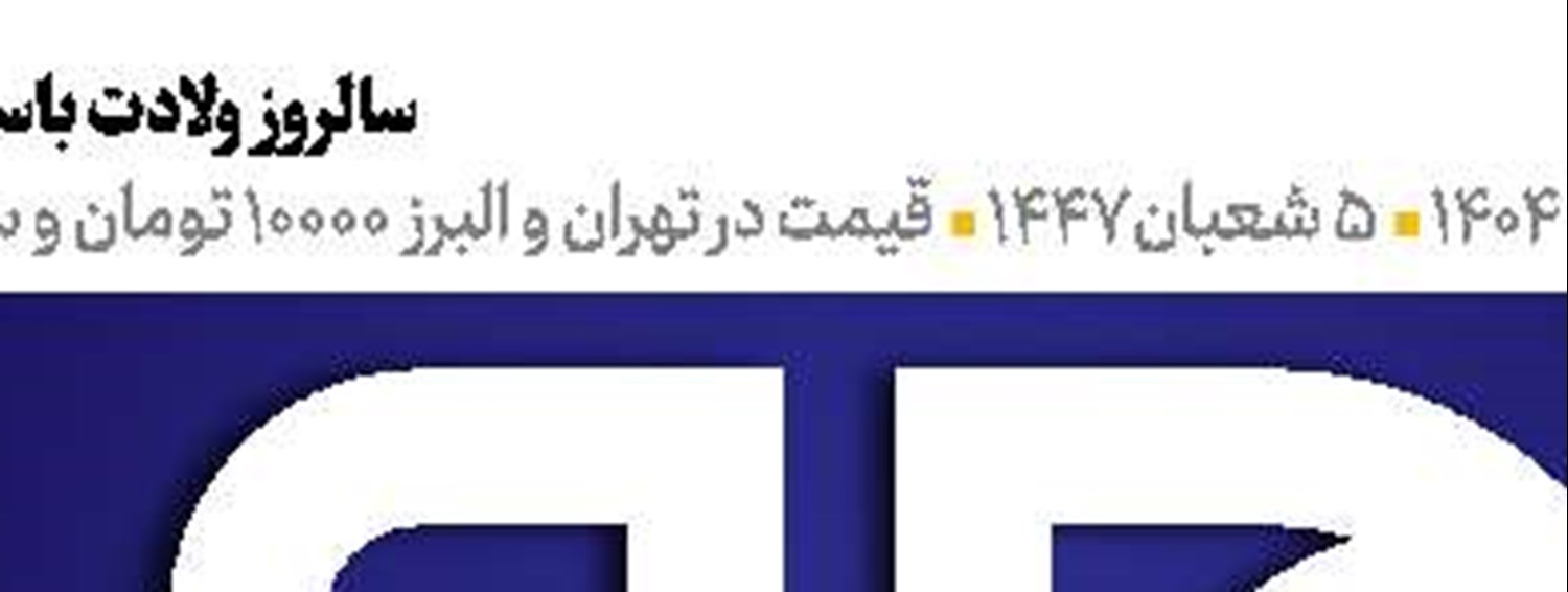 عیادت نمایندگان رهبر معظم انقلاب از جانبازان