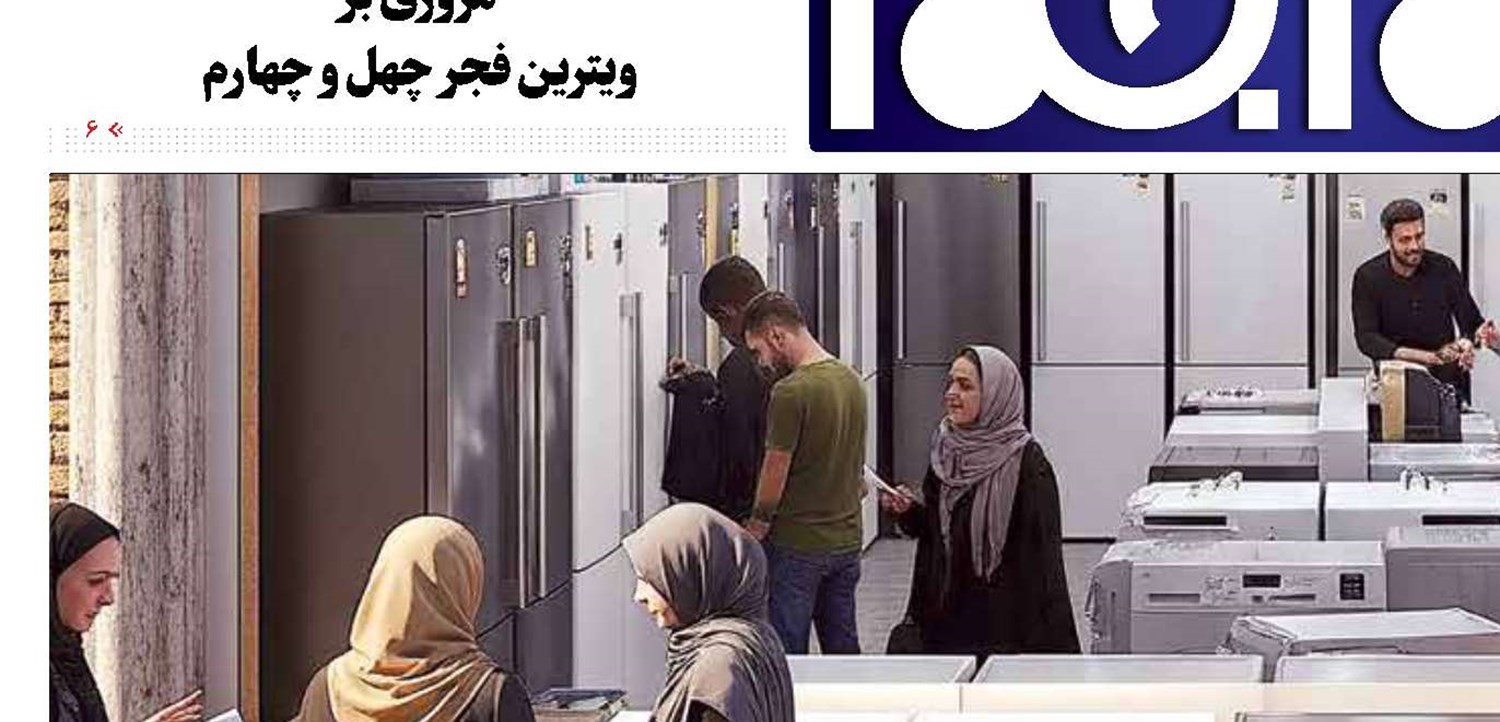 جزئیات اعتبار 30میلیونی برای هر خانوار