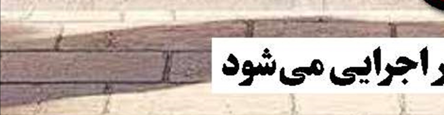 گیگز و آن گل تاریخی