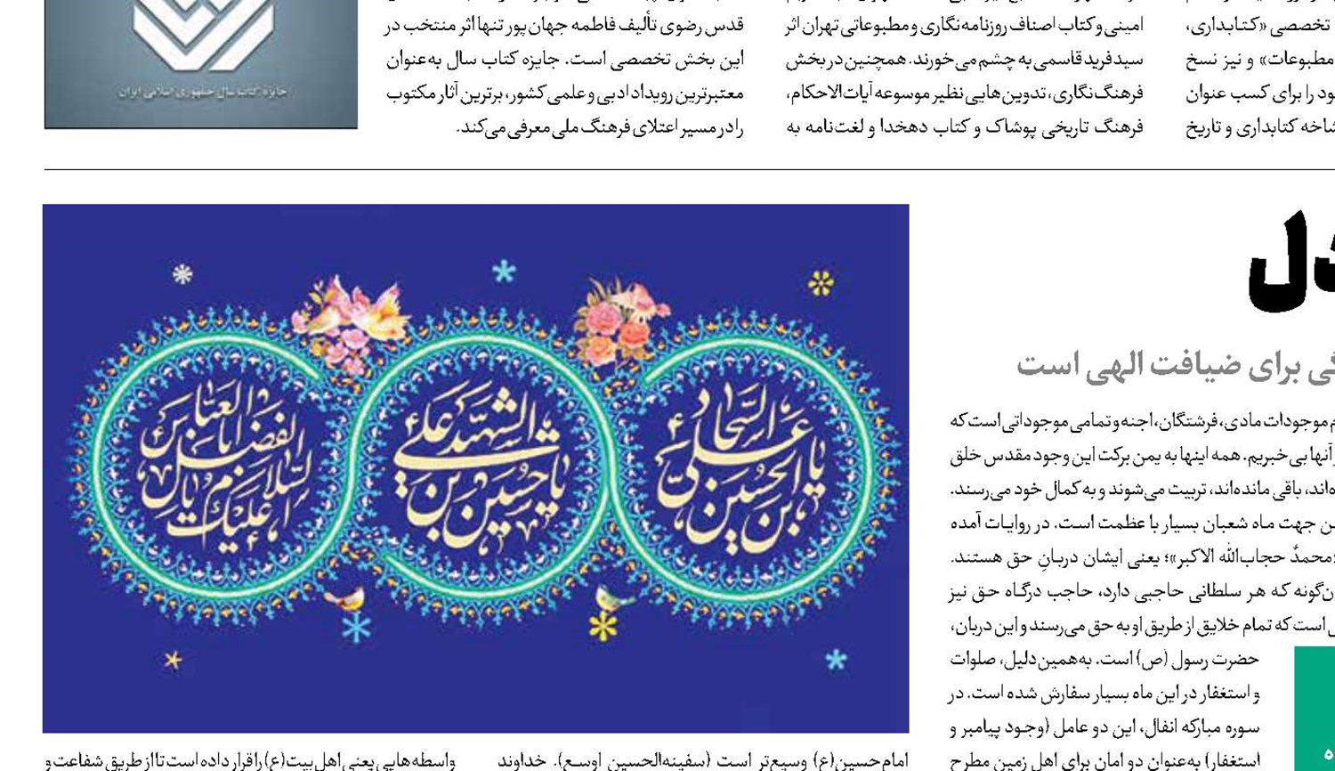 ماهی به وسعت دل
