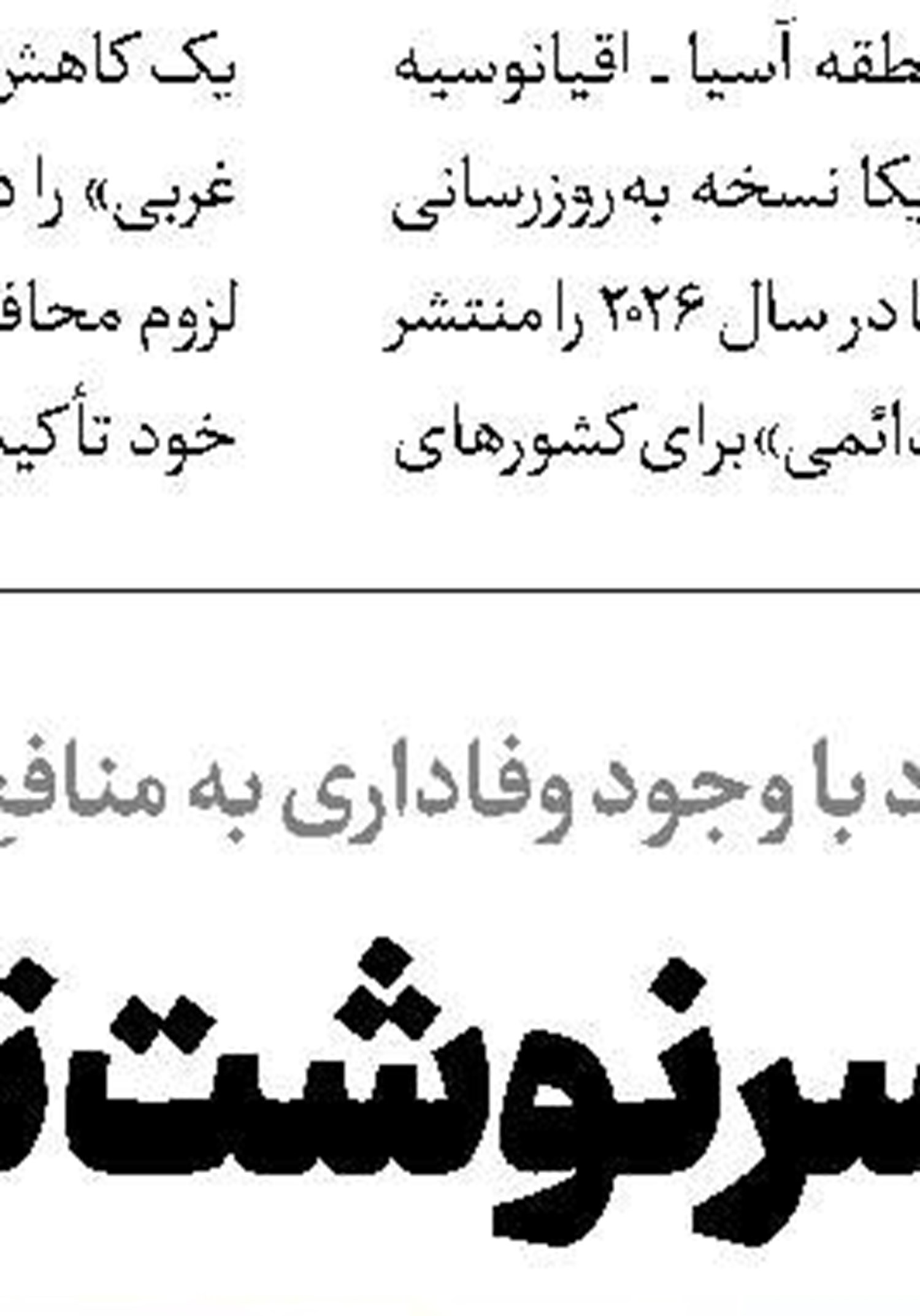 فراخوان حزب‌الله برای تجمع گسترده در حمایت از ایران