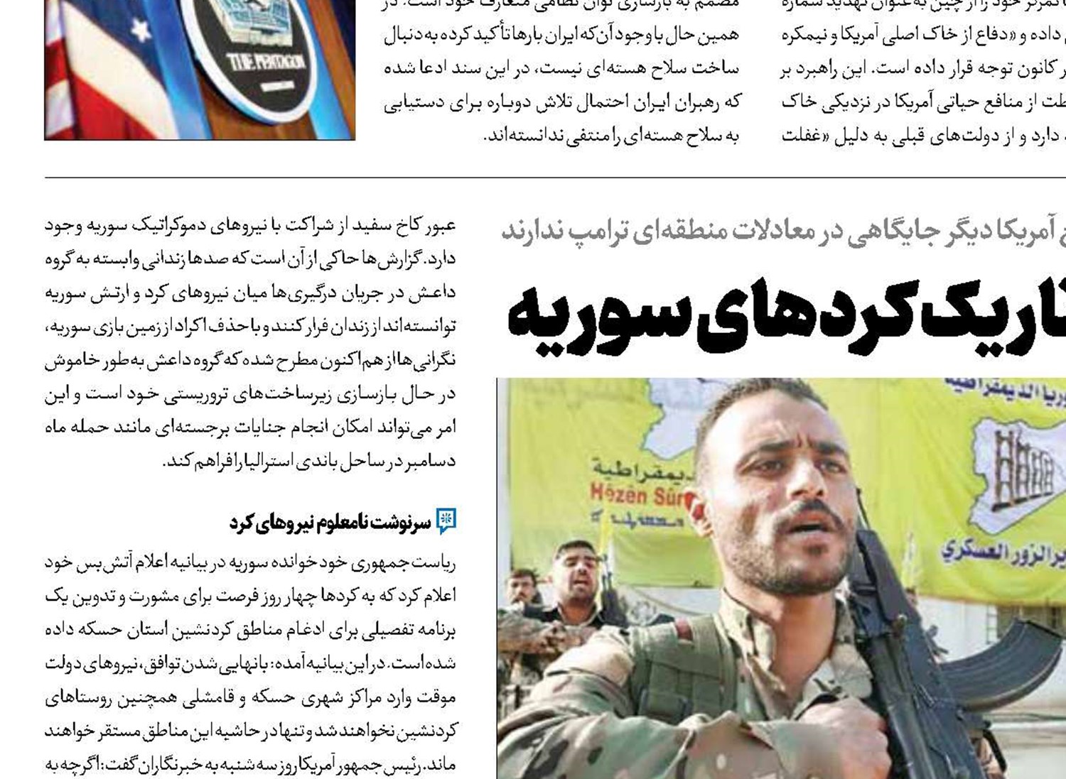 سرنوشت تاریک کردهای سوریه