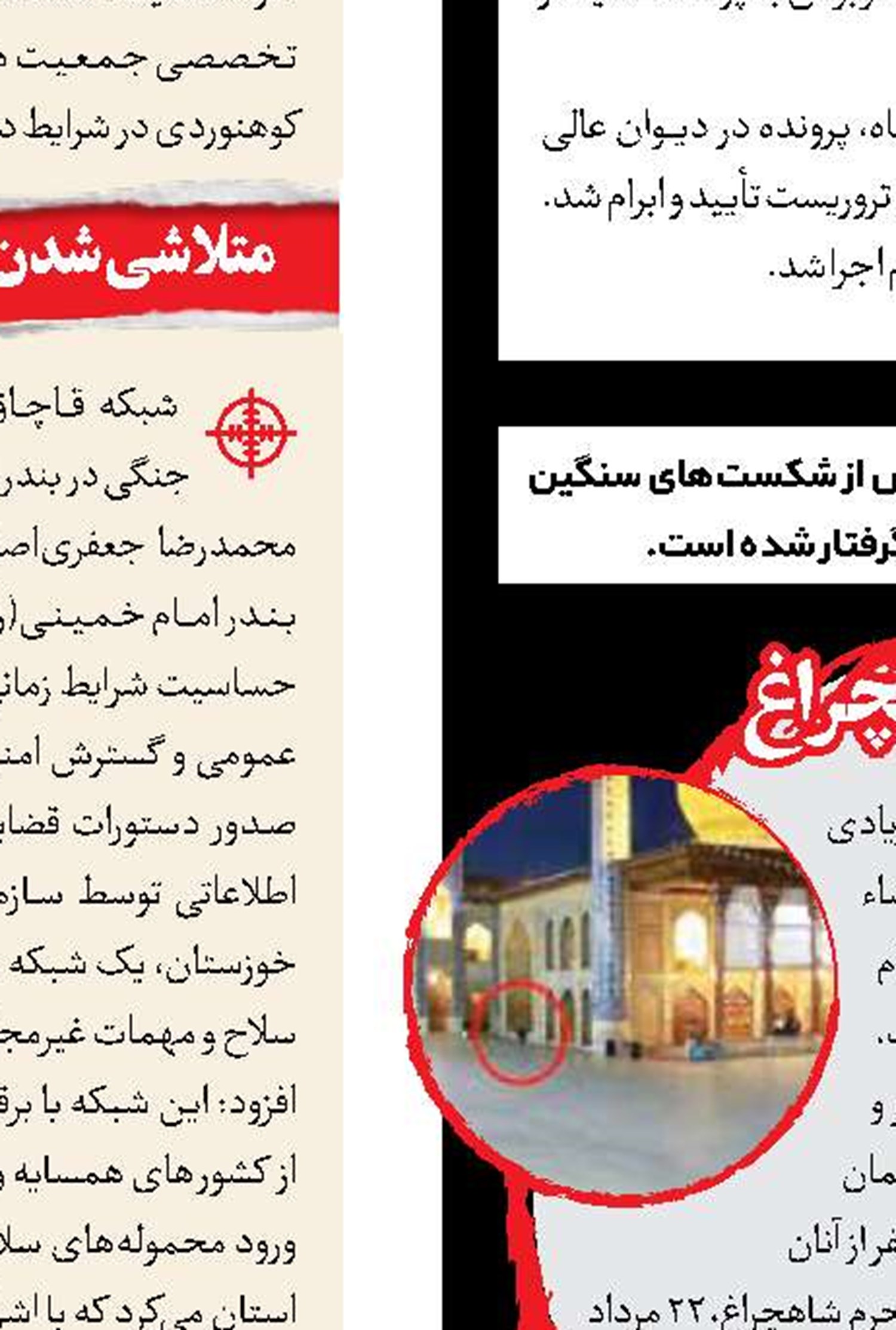 بازداشت عاملان شهادت مأمور 21 ساله 