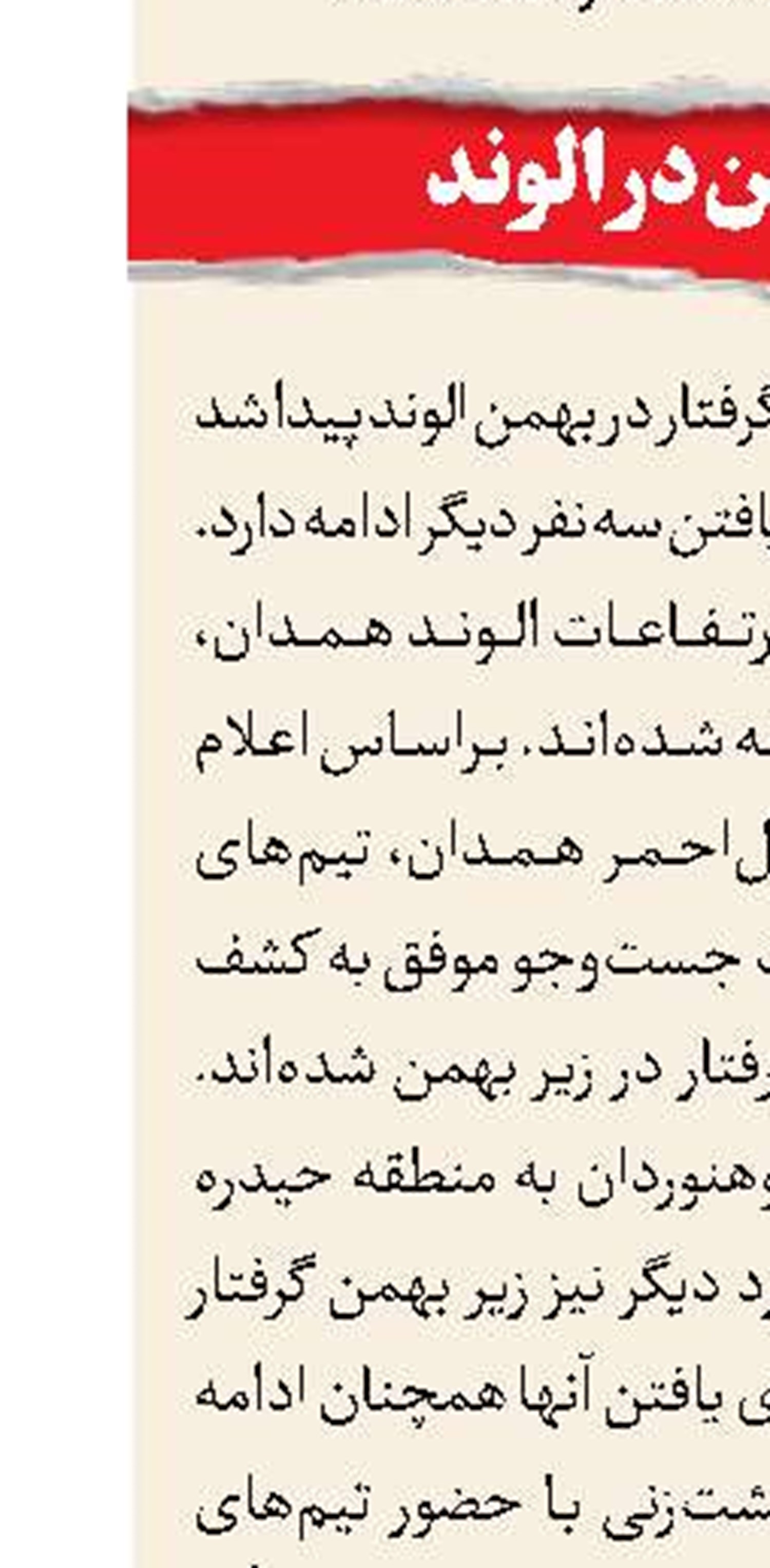 متلاشی شدن شبکه قاچاق سلاح 