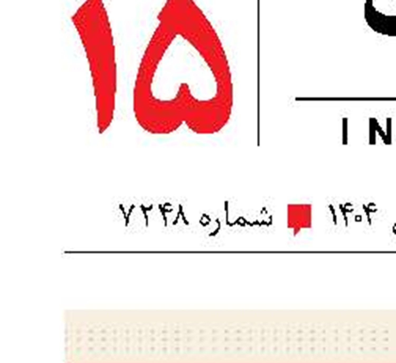 مرگ خاموش دو نفر در خانه