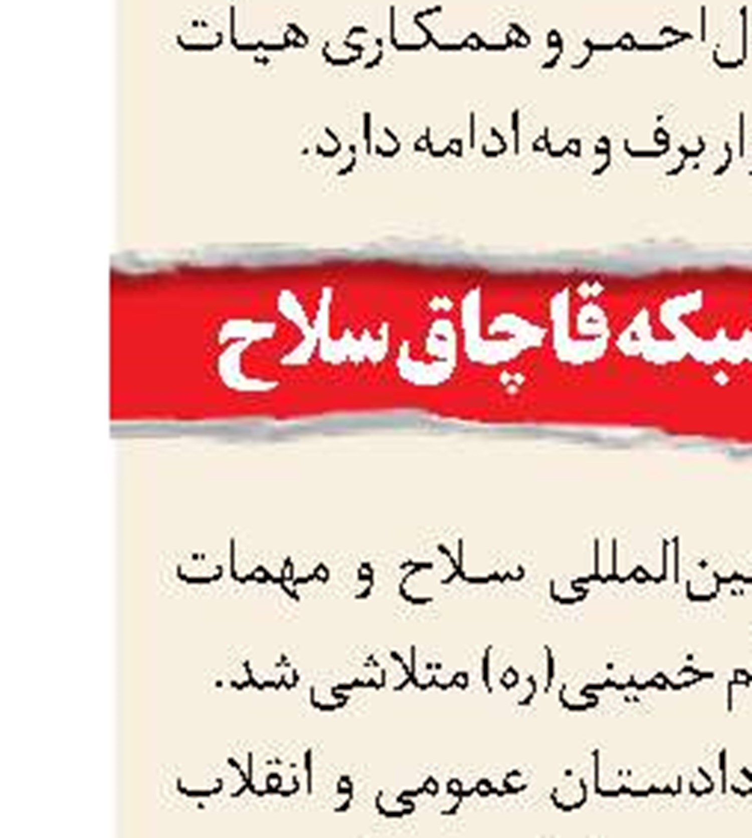 دستگیری قاتل فراری 