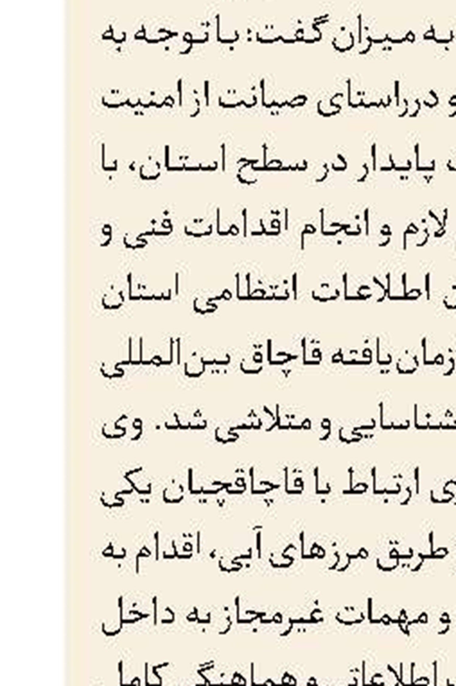 قتل بر سر اختلاف شخصی 