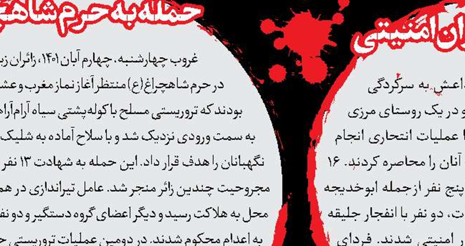 رهایی قاتلان پرونده‌ درخت آرامش از قصاص