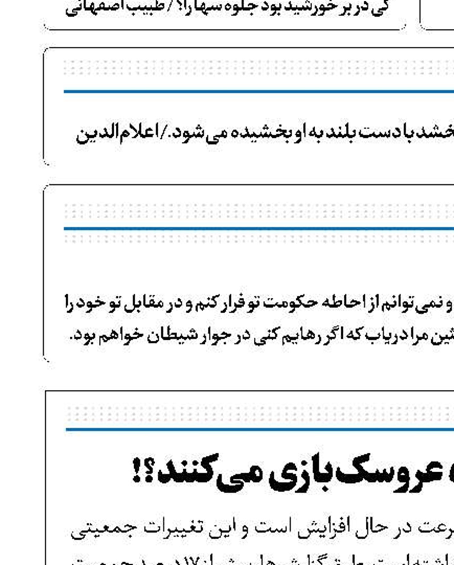 چرا سالمندان کره عروسک‌بازی می‌کنند؟!
