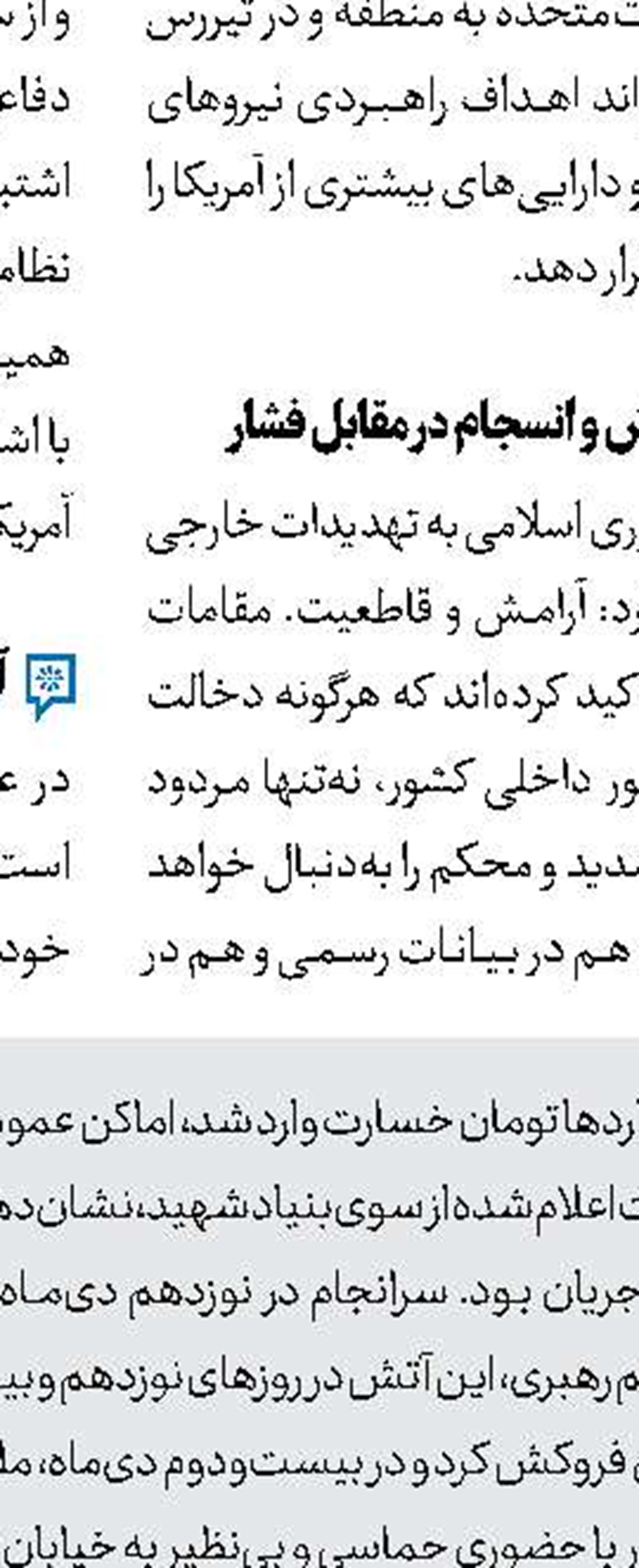 منافقین پای ثابت فتنه‌ها هستند