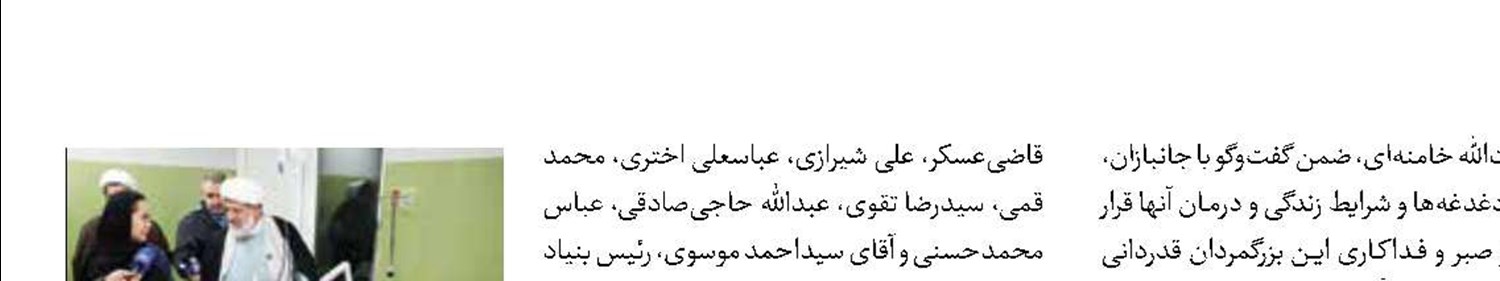 عیادت نمایندگان رهبر معظم انقلاب از جانبازان
