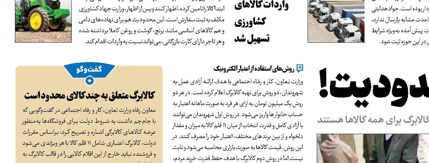خرید کالابرگ بدون محدودیت!