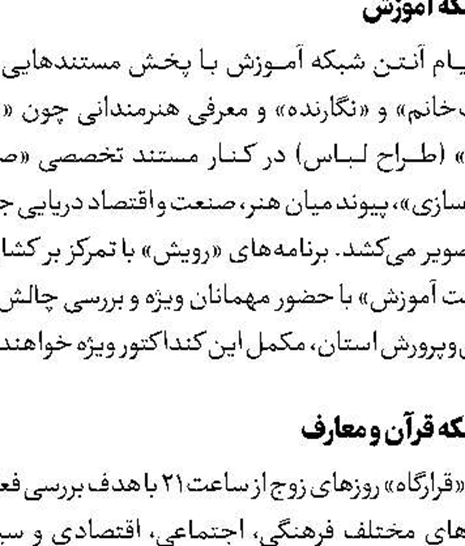 پشت ‌صحنه مختار از کوفه تا کاخ